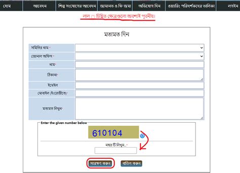 www rebpbs.com bd|অনলাইনে.